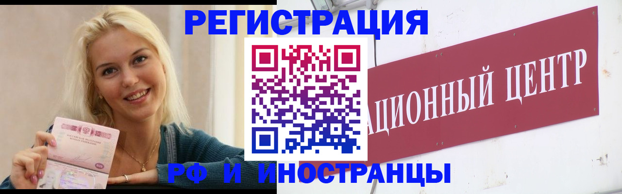 временная регистрация поиск в Абакане